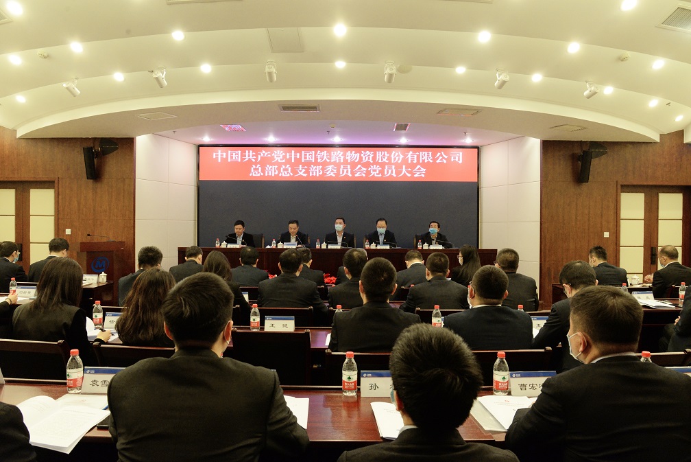 1623310805610039158 888集团电子游戏股份总部党总支部召开党员大会