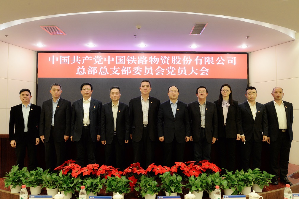 1623310823568045148 888集团电子游戏股份总部党总支部召开党员大会